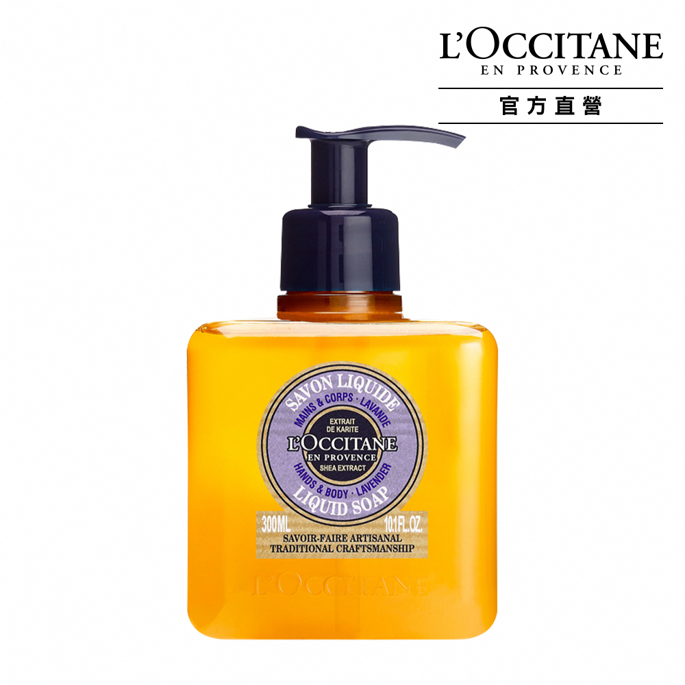 【LOccitane歐舒丹】乳油木薰衣草植物皂 250G 歷史價格詳細信息