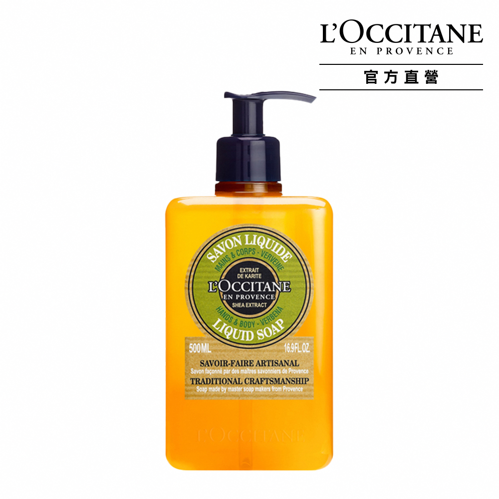 【LOccitane歐舒丹】乳油木馬鞭草植物皂 100G 歷史價格詳細信息