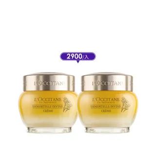 L'OCCITANE 歐舒丹 蠟菊賦活極萃眼唇霜(15ml)-百貨公司貨【美麗購】 歷史價格詳細信息