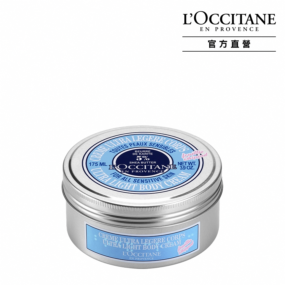 LOCCITANE 歐舒丹乳油木身體乳 250ml  Vivo薇朵 歷史價格詳細信息