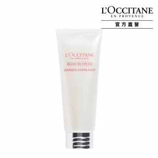 【L’Occitane 歐舒丹】白皇后淨白雙星組(白皇后淨白晶萃30ml+淨白凝霜50ml /亮白) 歷史價格詳細信息