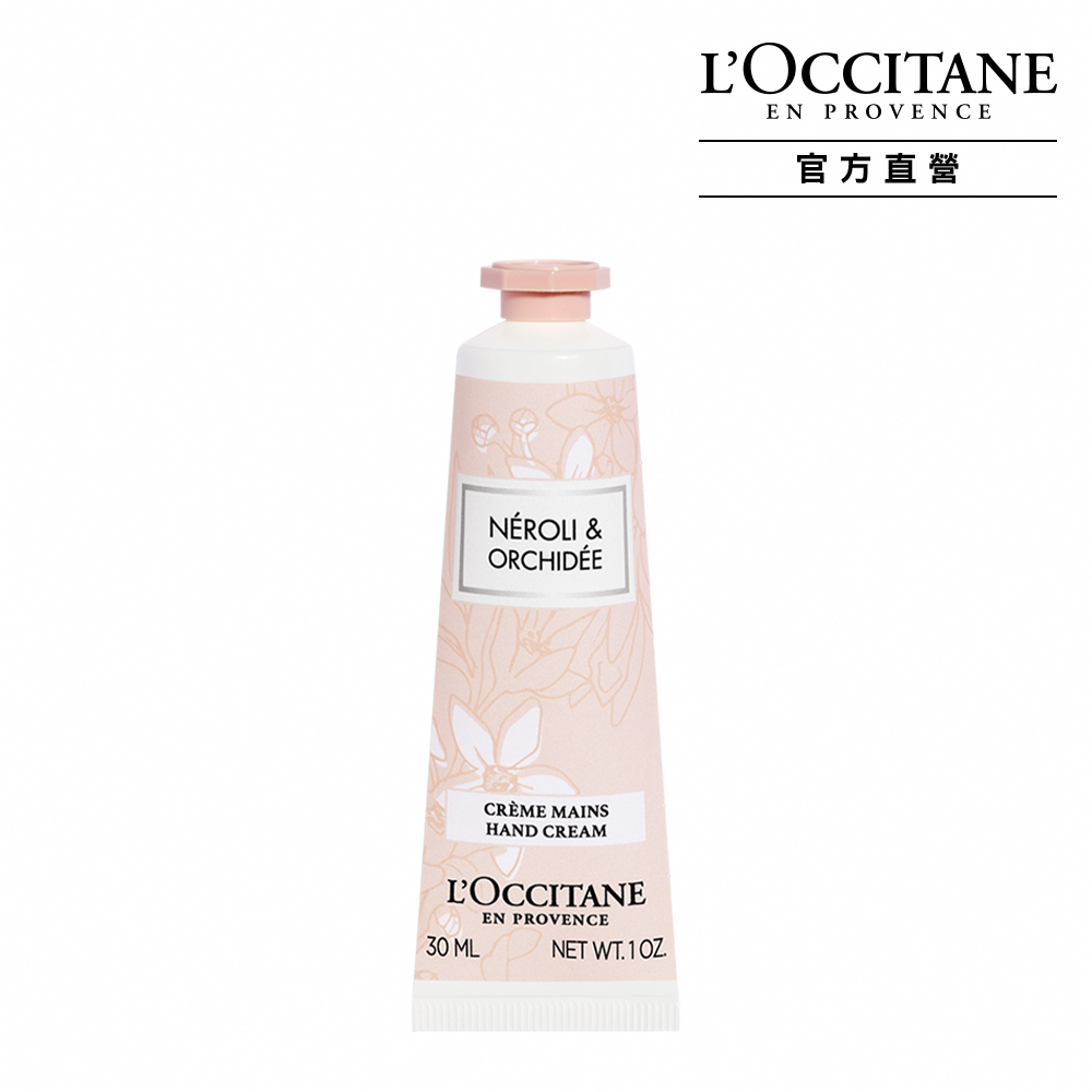 【L’OCCITANE 歐舒丹】橙花&蘭花護手霜75ml 歷史價格詳細信息