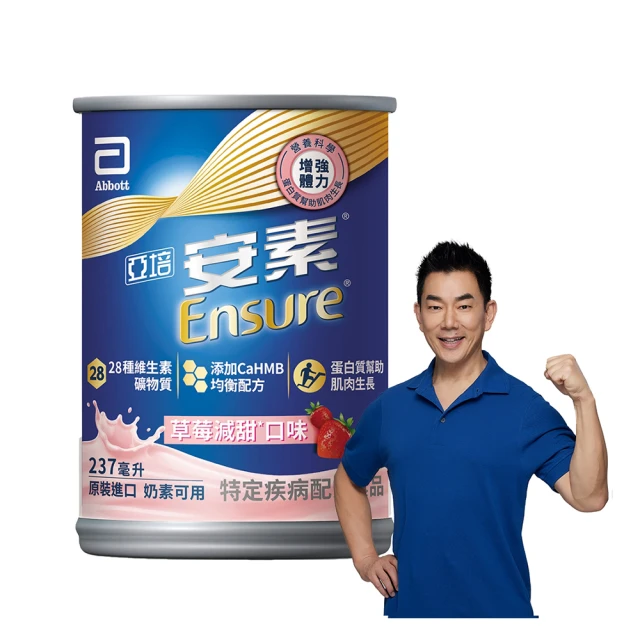 亞培 安素 成人保健營養品 原味 香草減甜 237毫升 X 16罐  好市多 代購 COSTCO 【一箱就出貨】另售 32罐 64罐 歷史價格詳細信息