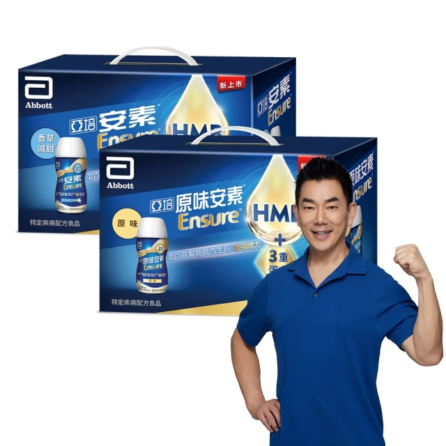 亞培 安素(原味/香草減甜) 17入新客體驗組(237mlx14入+贈罐3罐)【限時特賣專用】｜亞培品牌旗艦店 歷史價格詳細信息