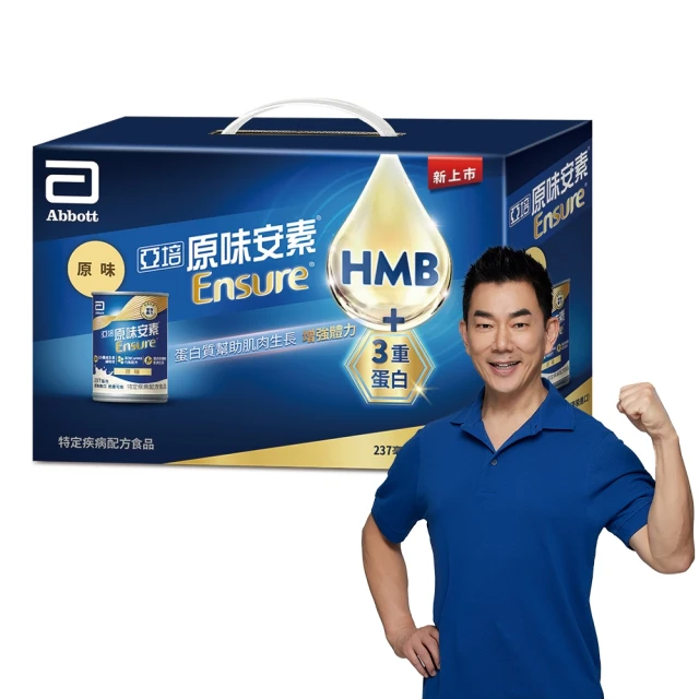 禮盒 亞培安素均衡營養升級配方+CaHMB 原味 237ml (8入) 歷史價格詳細信息