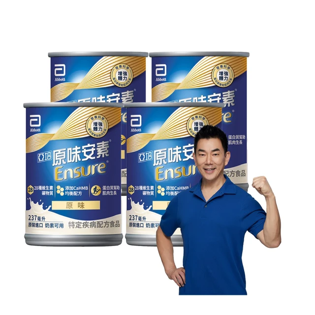 【亞培】安素原味 HMB升級配方 237ml x 30入 x2箱(成人營養品、HMB、三重優蛋白幫助增肌+護肌、任賢齊代言) 歷史價格詳細信息
