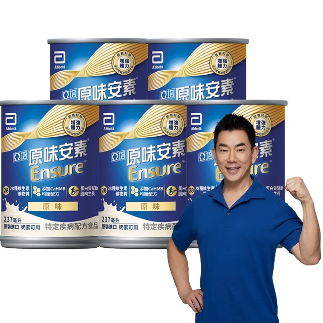 【亞培】安素原味 HMB升級配方 237ml x 30入 x2箱(成人營養品、HMB、三重優蛋白幫助增肌+護肌、任賢齊代言) 歷史價格詳細信息