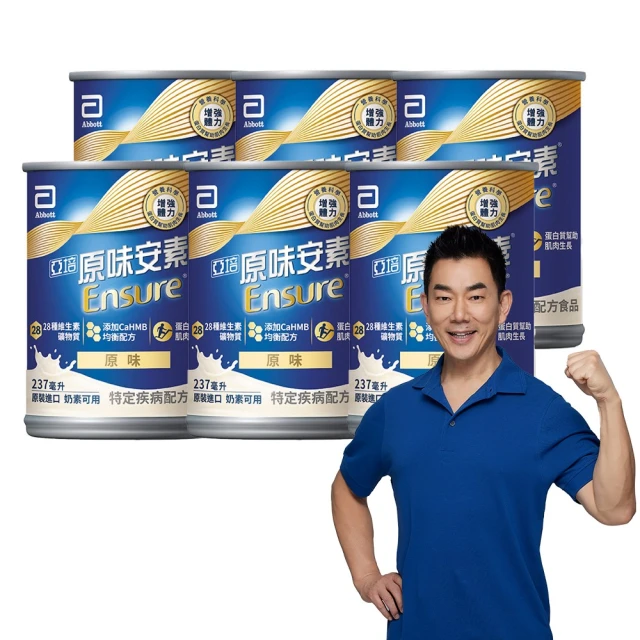 【亞培】安素原味 HMB升級配方 237ml x 30入 x2箱(成人營養品、HMB、三重優蛋白幫助增肌+護肌、任賢齊代言) 歷史價格詳細信息