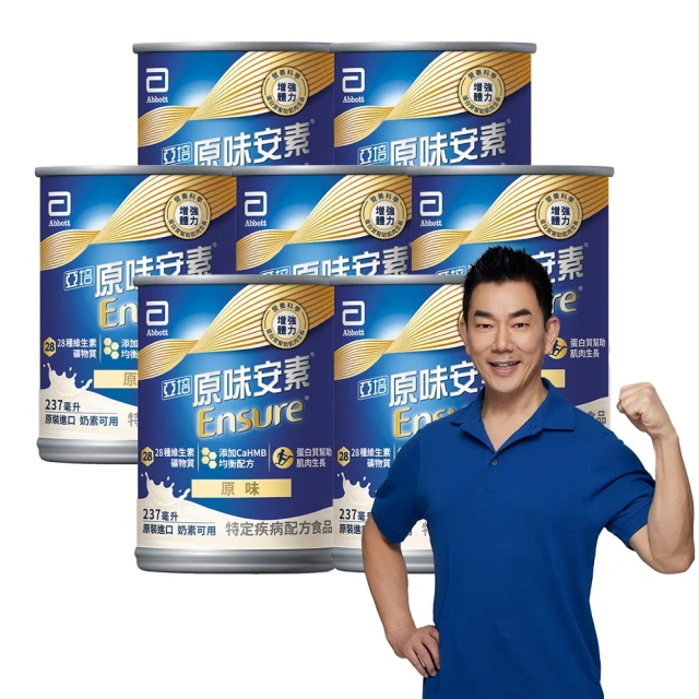 【亞培】安素原味 HMB升級配方 237ml x 30入 x2箱(成人營養品、HMB、三重優蛋白幫助增肌+護肌、任賢齊代言) 歷史價格詳細信息