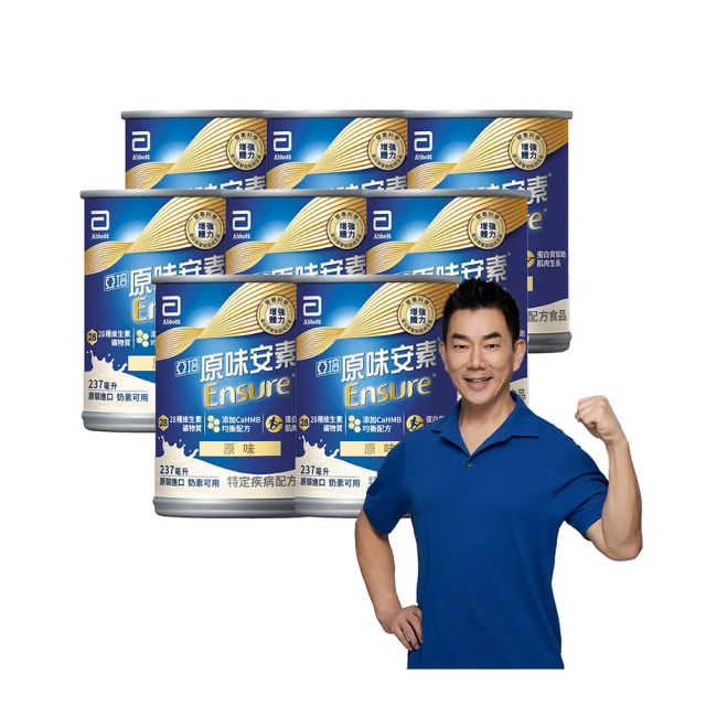 【亞培】安素原味 HMB升級配方 237ml x 30入 x2箱(成人營養品、HMB、三重優蛋白幫助增肌+護肌、任賢齊代言) 歷史價格詳細信息