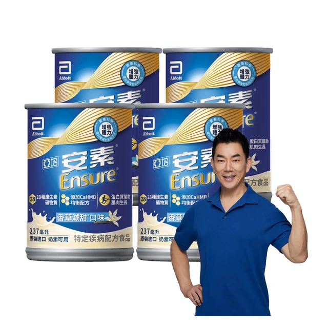 亞培 安素 成人保健營養品 原味 香草減甜 237毫升 X 16罐  好市多 代購 COSTCO 【一箱就出貨】另售 32罐 64罐 歷史價格詳細信息