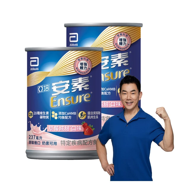 亞培 安素 成人保健營養品 原味 香草減甜 237毫升 X 16罐  好市多 代購 COSTCO 【一箱就出貨】另售 32罐 64罐 歷史價格詳細信息