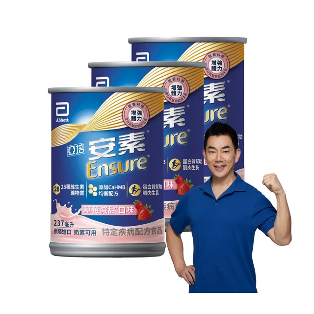 亞培 安素 成人保健營養品 原味 香草減甜 237毫升 X 16罐  好市多 代購 COSTCO 【一箱就出貨】另售 32罐 64罐 歷史價格詳細信息