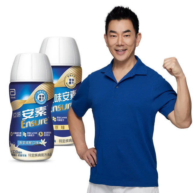 亞培 安素(原味/香草減甜) 17入新客體驗組(237mlx14入+贈罐3罐)【限時特賣專用】｜亞培品牌旗艦店 歷史價格詳細信息