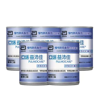 亞培 益沛佳-慢性肺病專用營養品237mlx24入｜優質蛋白質&特殊脂肪酸比例 可減少進食後二氧化碳 幫助入睡 歷史價格詳細信息