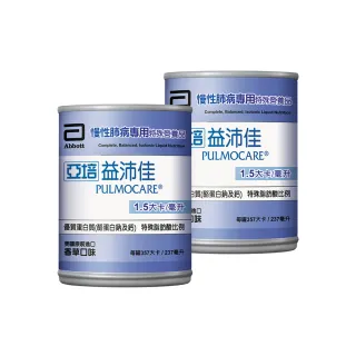 亞培 益沛佳-慢性肺病專用營養品237mlx24入｜優質蛋白質&特殊脂肪酸比例 可減少進食後二氧化碳 幫助入睡 歷史價格詳細信息