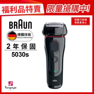 (福利品)德國百靈BRAUN-新7系列暢型貼面電鬍刀 71-S7501cc 歷史價格詳細信息