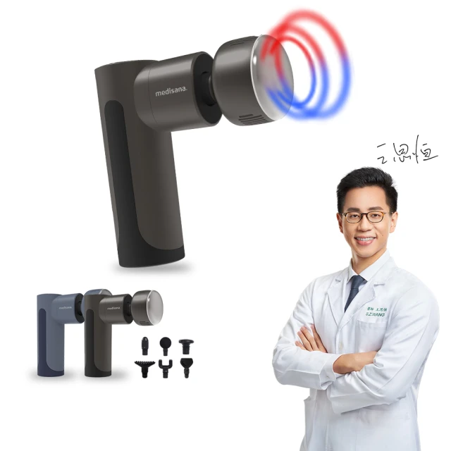 【德國 medisana】RG220 隨身冷熱震動按摩槍 太空灰 歷史價格詳細信息
