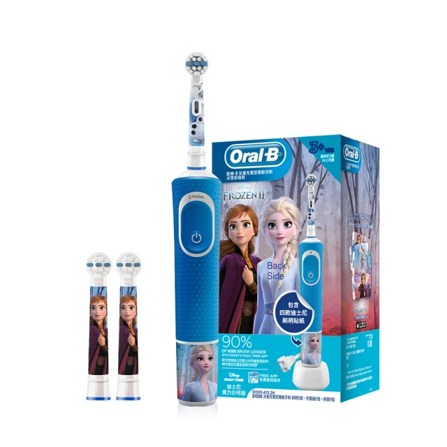 德國百靈Oral-B-充電式兒童電動牙刷 D100-kids (冰雪奇緣) 送兒童防蛀牙膏40g-2入 歷史價格詳細信息