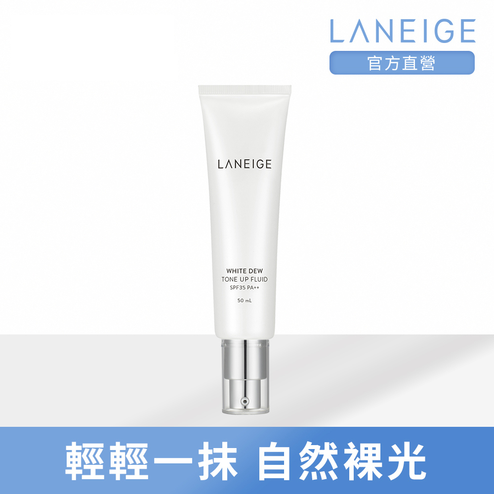LANEIGE 蘭芝 晶透潤白淡斑安瓶精華40ml 超值亮白組 官方旗艦店 歷史價格詳細信息