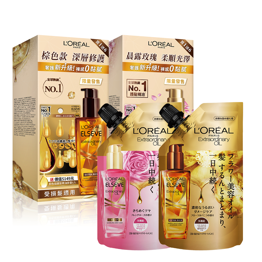 【LOREAL Paris 巴黎萊雅】全新升級 金緻護髮精油 玫瑰精華/棕色補充包90ml 任選 (2入組) 歷史價格詳細信息