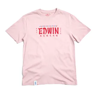 【EDWIN】男裝 理髮廳 衛生第一標語短袖T恤(丈青色) 歷史價格詳細信息