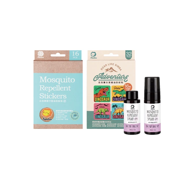 《小獅王辛巴》掰掰小黑蚊！植萃防蚊全方位大套組 歷史價格詳細信息