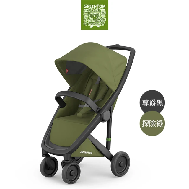 【荷蘭Greentom】Classic經典款-經典嬰兒手推車(時尚白+探險綠) 歷史價格詳細信息