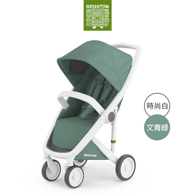 【荷蘭Greentom】Classic經典款-經典嬰兒手推車(時尚白+探險綠) 歷史價格詳細信息