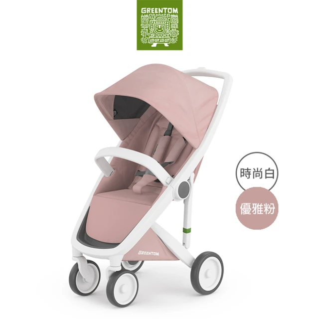【GreenTom】Classic經典款-經典嬰兒推車(時尚白+高貴紅) 歷史價格詳細信息