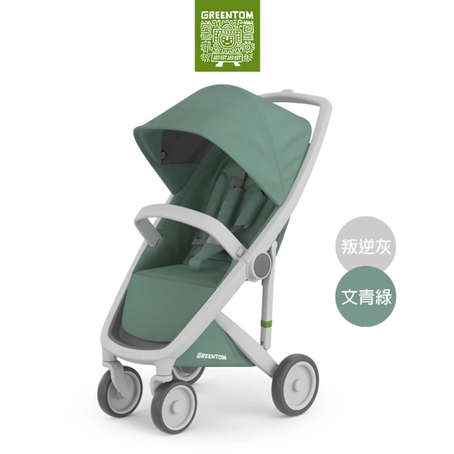【荷蘭Greentom】Classic經典款-經典嬰兒手推車(時尚白+探險綠) 歷史價格詳細信息
