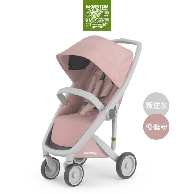 【荷蘭Greentom】Classic經典款-經典嬰兒手推車(時尚白+探險綠) 歷史價格詳細信息