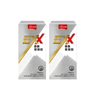 天地合補 EXX BB雙層錠 60錠/盒 原廠直營 提升工作活力 精神旺盛 吸收好 效果更有感 現貨  蝦皮直送 歷史價格詳細信息