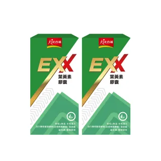 天地合補 EXX BB雙層錠 60錠/盒 原廠直營 提升工作活力 精神旺盛 吸收好 效果更有感 現貨  蝦皮直送 歷史價格詳細信息