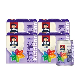 《桂格》完膳營養素50鉻配方(250ml*8入) 歷史價格詳細信息
