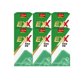 天地合補 EXX 葉黃素膠囊 30粒 歷史價格詳細信息