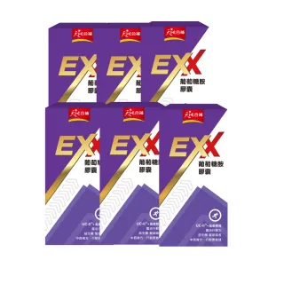 天地合補 EXX 葡萄糖胺軟膠囊 30粒/盒 原廠直營UC2+龜鹿雙寶 益生菌幫助吸收 行動更敏捷  現貨 蝦皮直送 歷史價格詳細信息