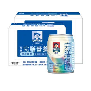 【桂格】桂格完膳營養素 香草低糖少甜 250ml*24瓶/箱 歷史價格詳細信息