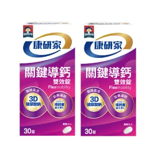 【桂格康研家】舒敏益生菌3盒_共90包(6大專利菌/初乳免疫球蛋白/日本專利/體質調整/文獻實證) 歷史價格詳細信息