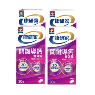 【桂格康研家】舒敏益生菌3盒_共90包(6大專利菌/初乳免疫球蛋白/日本專利/體質調整/文獻實證) 歷史價格詳細信息