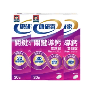 【桂格康研家】舒敏益生菌3盒_共90包(6大專利菌/初乳免疫球蛋白/日本專利/體質調整/文獻實證) 歷史價格詳細信息