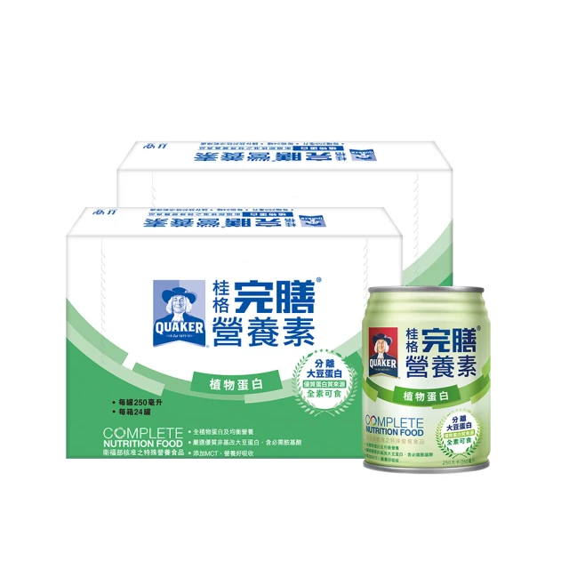 【桂格】完膳營養素-植物蛋白 250ml*24瓶/箱 歷史價格詳細信息