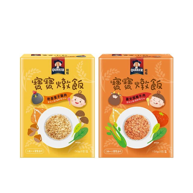QUAKER 桂格 寶寶燉飯任選 150gx3包/盒(奶香栗子雞肉/羅宋甜椒牛肉/腰果起司豬肉/藜麥毛豆鮮蝦) 歷史價格詳細信息