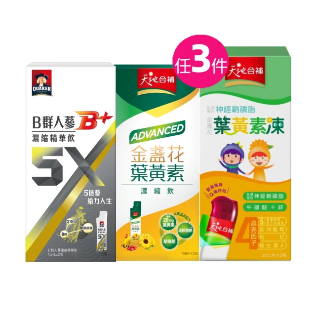 桂格5X B群人蔘精華飲盒裝(15ml * 16包)x2 歷史價格詳細信息