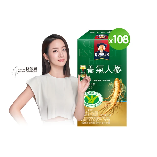 《桂格》養氣人蔘滋補液(60ml*6入) 歷史價格詳細信息