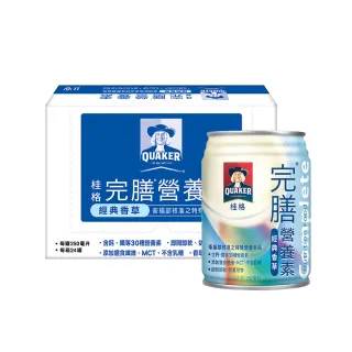 【桂格】桂格完膳營養素 香草低糖少甜 250ml*24瓶/箱 歷史價格詳細信息