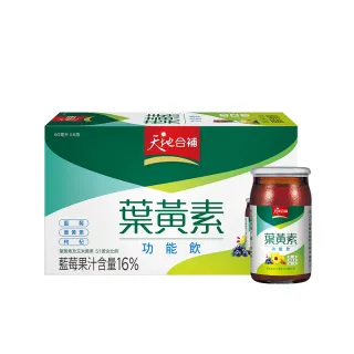 《天地合補》葉黃素功能飲60ml×8入 x2盒 歷史價格詳細信息
