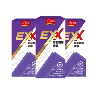 天地合補 EXX 葡萄糖胺軟膠囊 30粒/盒 原廠直營UC2+龜鹿雙寶 益生菌幫助吸收 行動更敏捷  現貨 蝦皮直送 歷史價格詳細信息