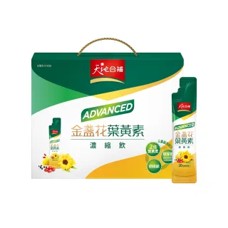 天地合補Advanced金盞花葉黃素濃縮飲15ml x 16入 x 2盒 歷史價格詳細信息