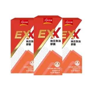 天地合補EXX納豆魚油膠囊30粒 歷史價格詳細信息